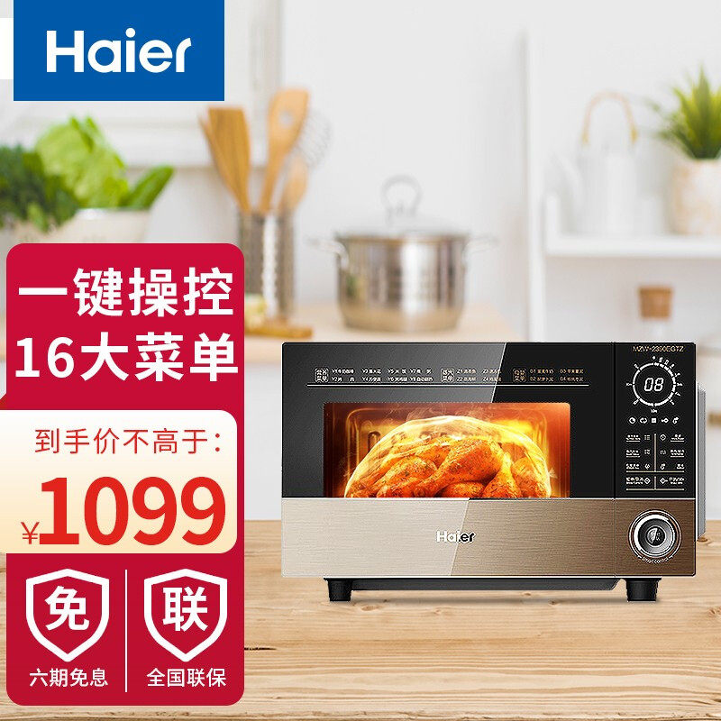 Haier Haier Microwave Oven Electric Oven All23 Liter Home Microwave Oven Electric Oven Steam Oven Multifunction