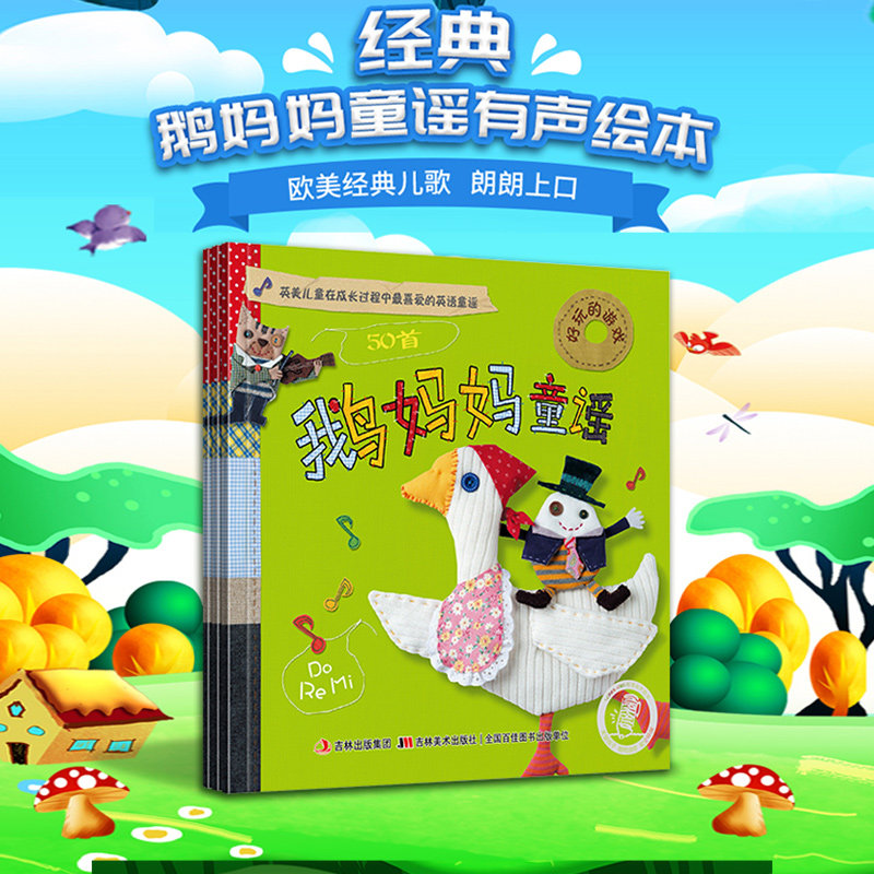 Dutch-English early education postage fee difference special hyperlink