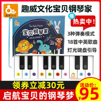 Fun culture baby pianist childrens toys pianist baby Enlightenment piano can play music Toys