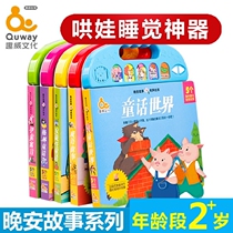 Fun culture audio book children early education good night storybook early education voice book Children Baby audio picture book