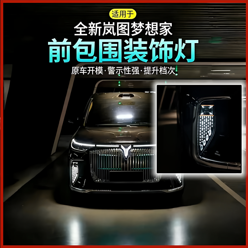 Lantu Dreamer 25-26 New Model Hanhai Nebula Daytime Running Lights with Sequential Turn Signals, Low Beam, High Beam, Smart Frame, Small Blue Light