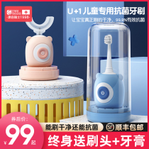 German childrens electric toothbrush automatic U-shaped baby 2-3-4-6 years old soft hair toothbrush scaler
