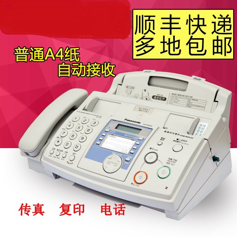 Telephone ordinary A4 paper silo telephone printing and copying machine brand new fax all-in-one machine office business home