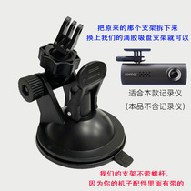 70mai dash cam holder 68mm glue suction cup car stand 70mai dash cam holder