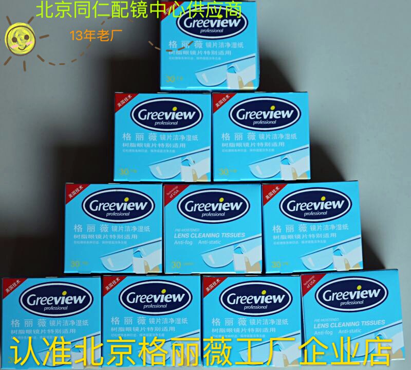 Tongren Hospital 150 pieces Liwei American technology glasses cleaning paper mirror cloth Clean wet paper Lens paper mirror paper
