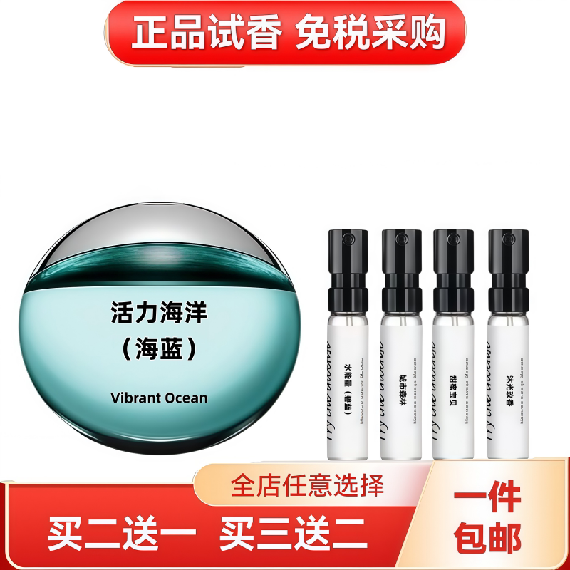 Darjeeling Enhanced Edition Light Fragrance Red and White Tea Vibrant Ocean (Ocean Blue) Perfume Sample Darjeeling Enhanced Edition Light Fragrance Red and White Tea Vibrant Ocean (Ocean Blue) Perfume Sample