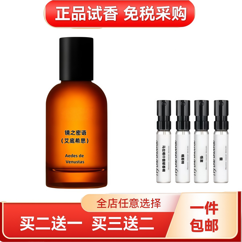 Secrets of the Radiant Mirror: Aedixis, Fuchast, Wei Green, Wu Che, Twilight Is Coming, Beifang Yong Perfume Sample Secrets of the Radiant Mirror: Aedixis, Fuchast, Wei Green, Wu Che, Twilight Is Coming, Beifang Yong Perfume Sample