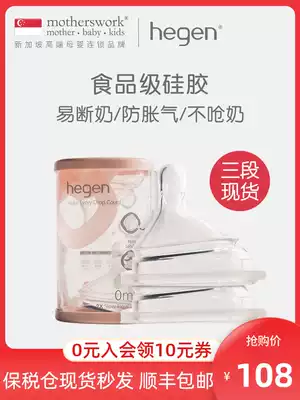 Hegen baby baby full silicone pacifier to appease wide mouth diameter ultra-soft universal loading simulation breast milk three-stage