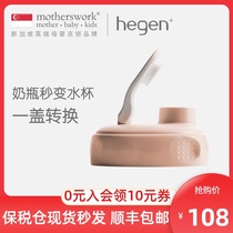 hegen wide mouth diameter multi-function water cup cover Baby Baby child universal American solid color cartoon covered accessories