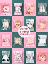 Milk jujube snowflake crisp packaging bag machine sealing bag Nougat cake sugar cookie bag Self-sealing self-adhesive machine sealing bag Candy paper tie