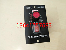Поворотный светорегулятор tung li调速器 dc motor