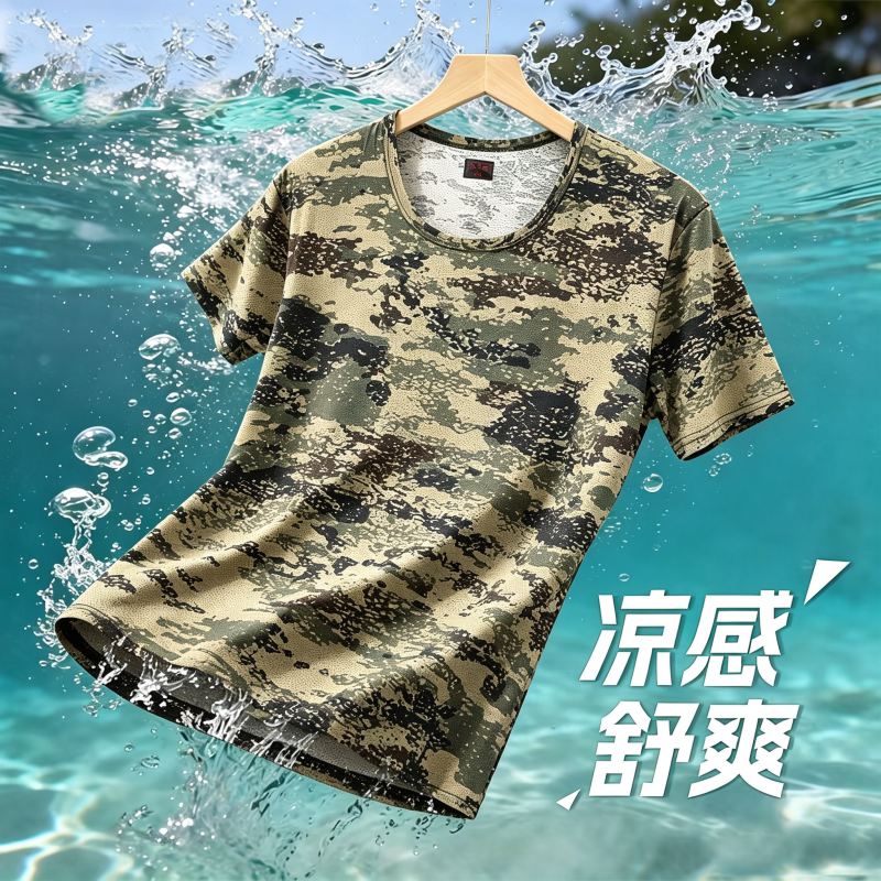 Stretch Camouflage Ice Silk Quick-Drying T-Shirt for Men, Summer Short-Sleeved Mesh Breathable Cool Thin Air-Conditioned Vest Sun Protection T-Shirt