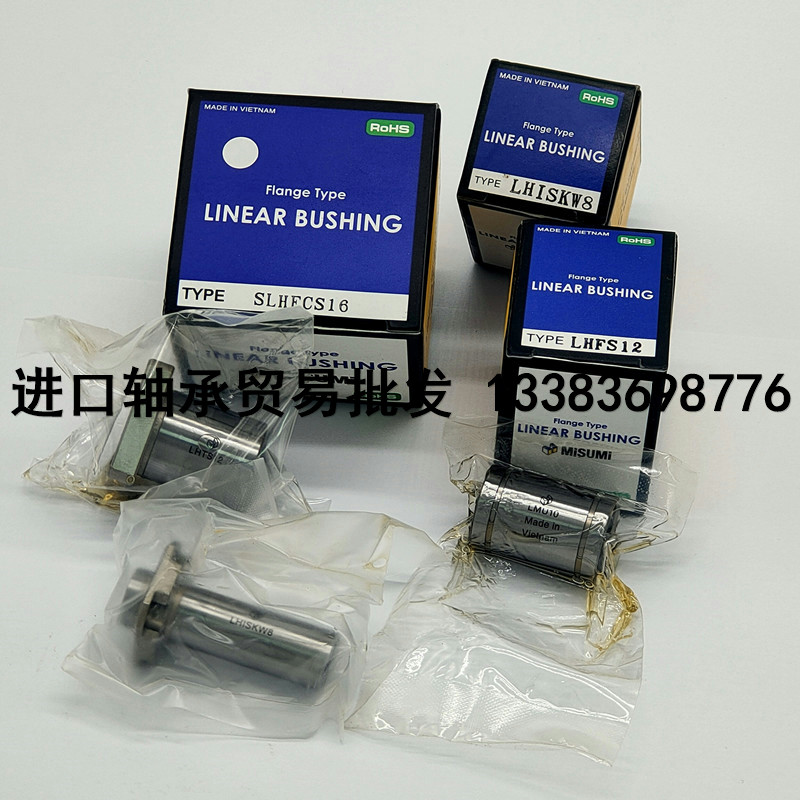米思米中型中間法蘭直線軸承lhmcd6 8 10 12 13 16 25 30h L G