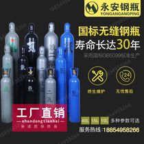 New national standard oxygen cylinder 40 liters nitrogen cylinder argon arc welding household 15 liters carbon dioxide cylinder 10l Argon cylinder