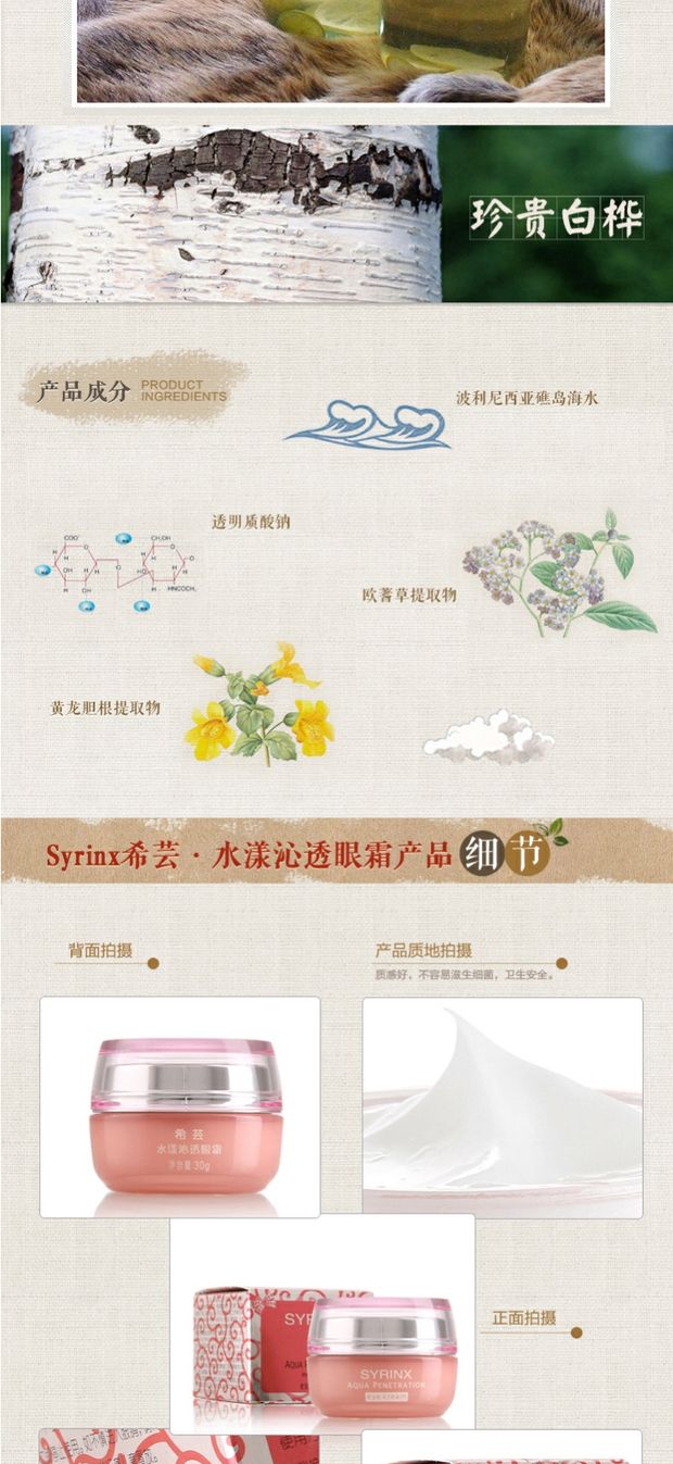 芸 芸 30 Kem mắt 30g Chăm sóc mắt Kem dưỡng ẩm khử mùi mắt / Vòng tròn tối / Đường kẻ mảnh kem chống nhăn