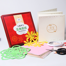 Yiguang 17011 pentagonal origami paper-cut 8 colors 60 pieces of color paper Parent-child interactive puzzle hand scissors