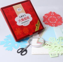 Yiguang 17012 Hexagon paper-cut childrens puzzle parent-child interactive handmade paper-cut 60 sheets of wire draft send scissors