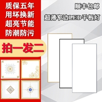 Integrated ceiling LED lamp 300x300x600 kitchen and bathroom lamp flat lamp aluminum gusset plate kitchen toilet lamp embedded