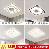 Integrated ceiling light LED flat panel light 450X450 aluminum button plate Living room study Embedded LED flat panel light 45X45