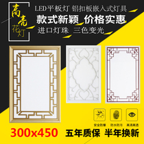 Integrated ceiling light LED flat panel light 300x450 kitchen light Aluminum button plate Embedded LED30x45 flat panel light