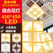 Integrated ceiling light 450x450 parquet LED light Living room study aluminum gusset embedded led panel light 45x45