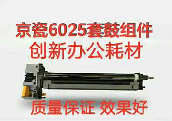 Kyocera 6025 6030 6525 6530 3010I 3011 4012 4125 6002 Drum Set Component Test