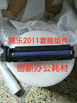 Xerox S2011 S1810 2220 2010 2420 Drum Unit, Developer, and Photoconductor Drum Assembly Original Disassembled Parts