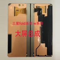 Samsung Fold5 screen assembly F9460 large screen fold4fW22W23W24 folding screen F9360 send for repair