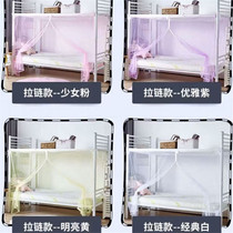 Teccrypto zipper bedroom bedroom Student dorm 0 9m upper and down 1 2m1m single bed household 1 5m generic