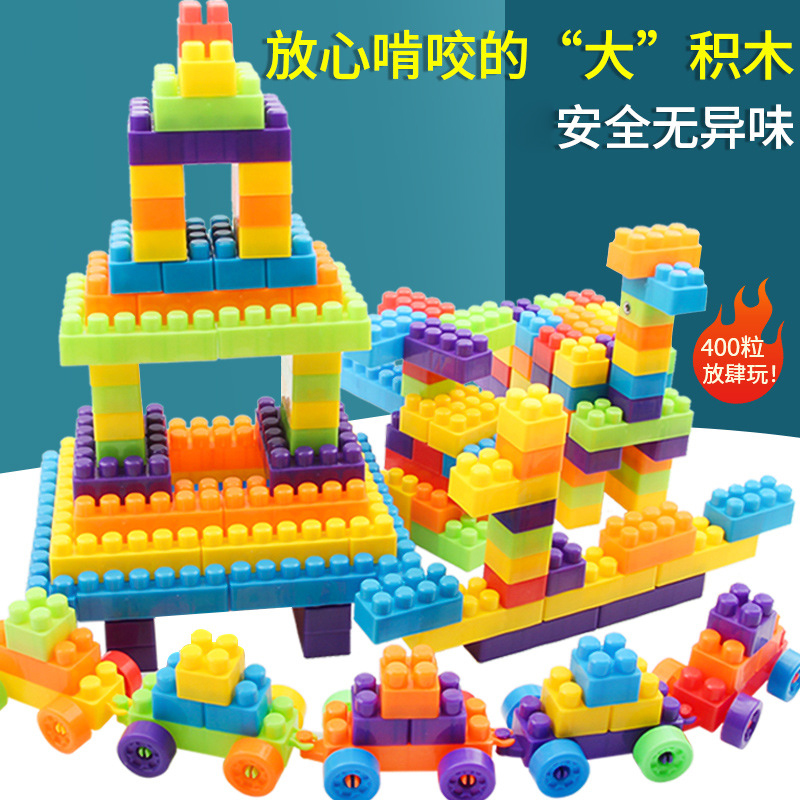 Children's building block large particle boy toy 3 - 6 years old Yi Ji Jie assembled girl child intellectual development brain