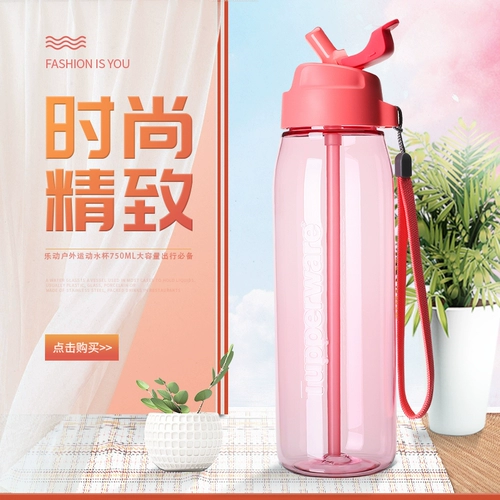 Трубочка со стаканом, портативная герметическая вместительная и большая спортивная бутылка, 750 мл