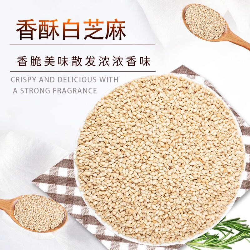 Fried peeled white sesame cooked ready-to-eat ice powder special 500g bulk clean disposable seasoning bag commercial household