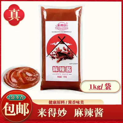 Lai Miao Spicy Sauce 1kg Braised meat sauce Barbecue sauce Barbecue sauce Ingredient sauce