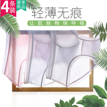 Ceedmon Zhimu lace panties Womens low waist sexy incognito mesh ice silk breathable womens briefs thin
