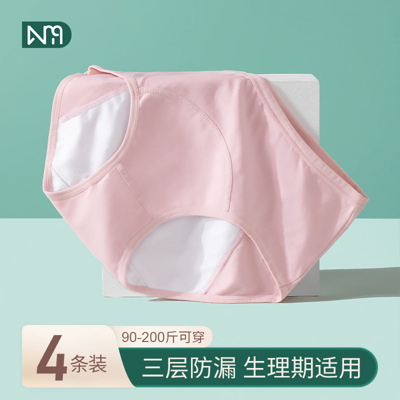 Physiological Briefs Lady Pure Cotton Mid Waist Moon Menstrual Physiological Period Leakproof Sanitary Pants Warm Palace Breathable Safety Pants