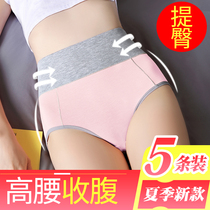 High waist belly underwear womens cotton crotch hip breathable fat mm large size mid-waist womens shorts head summer thin section