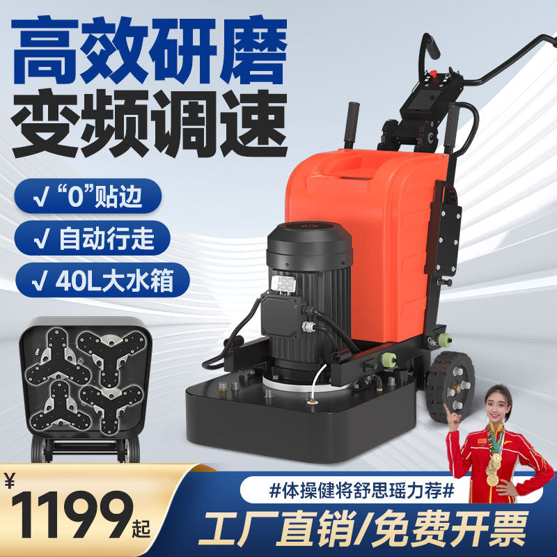 Concrete Cement Marble Epoxy Curing Refurbished Ground Beating Mill 12 Head Frequency Conversion Polished Terrace Grinding Machine-Taobao