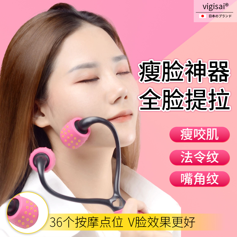 日此瘦脸神器脸部提拉面部紧致v脸咬肌解决法令纹双下巴按摩滚轮