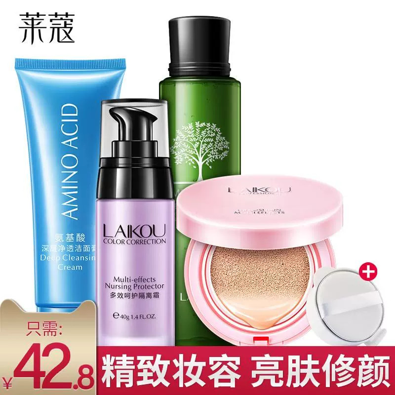 Lai Kou air cushion bb cream nude trang điểm che khuyết điểm mạnh mẽ làm sạch sữa cô lập dưỡng ẩm làm đẹp trang điểm mỹ phẩm cho người mới bắt đầu - Bộ trang điểm