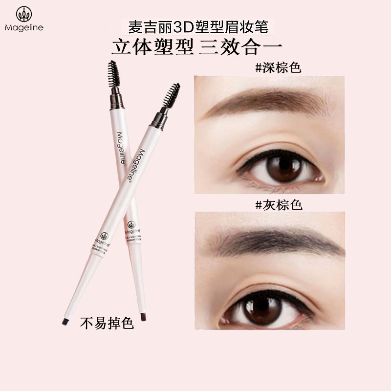 Mai Jiali 3D shaping eyebrow pencil double-headed eyebrow pencil long-lasting dyeing eyebrow cream waterproof setting makeup eyebrow powder mageline