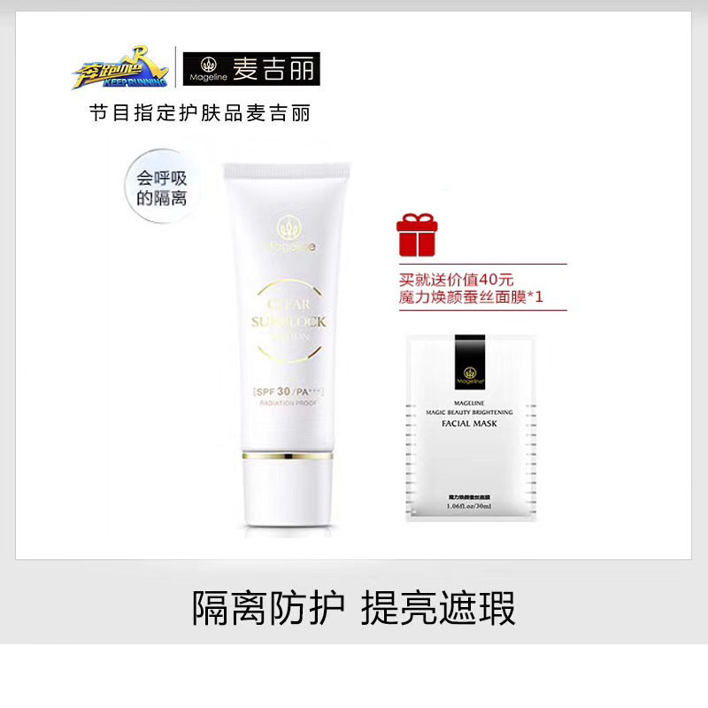 McGillie Clean Protection Whether Refresh Conception Cream Lighting Facial Mageline Cosmetics