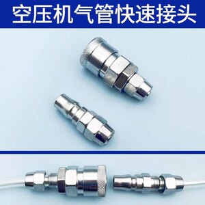 Quick Connector for Air Hose 8mm 10mm 12mm Pu Air Hose Male and Female Quick Plug Air Pump Air Compressor Accessories Pneumatic C-Type