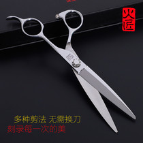 Fire craftsman hair scissors Professional seven-inch flat scissors freehand scissors 7-inch large incision hair stylist hair scissors
