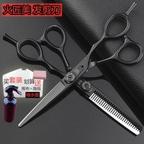 Craftsman hairdresser set professional hair stylist Ping banghai no trace tooth scissors thin hair salon shop