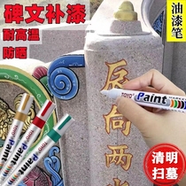 Tomb-sweeping Festival Ghost Festival supplies stone tablet special paint pen tombstone tracing pen inscription touch-up paint pen tomb-sweeping stone tablet paint
