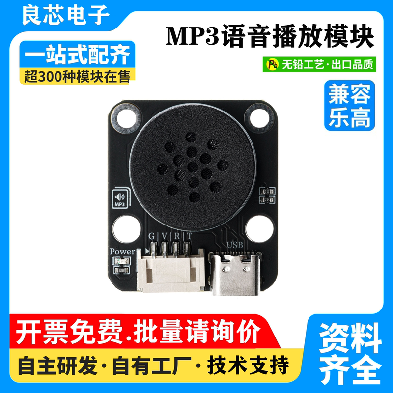 Gd3800 Mp3 Player Module Speaker Sd Memory Card Music, Horn Voice Playback Integrated Module