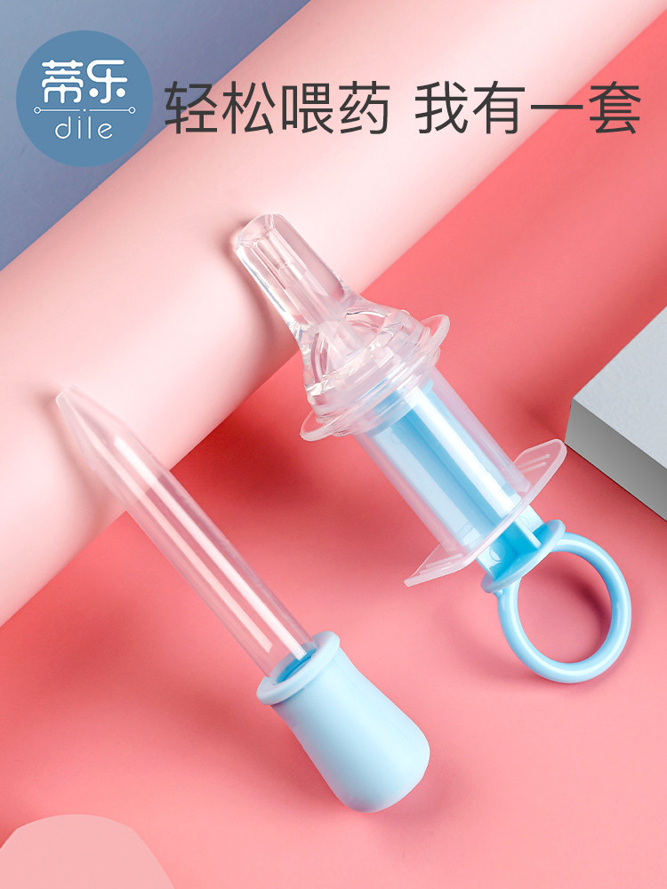 Dille feeding artifact Feeding device Baby anti-choking drinking water Baby children Dropper type feeding water Children take medicine