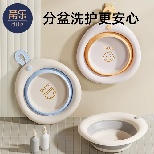 蒂乐 Детский складной таз, средство детской гигиены для новорожденных для кожи ягодиц, детское биде