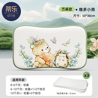 Стиль Рами [0-3 года, регулируемое из трех слоев