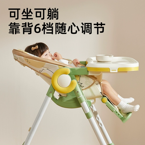 蒂乐 Детский стульчик для кормления для домашнего использования для еды, универсальное складное кресло с сидением